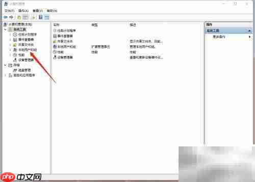 启用电脑Administrator账户方法