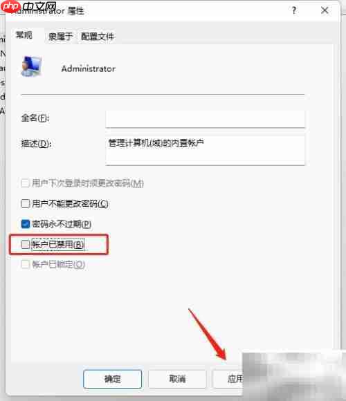 启用电脑Administrator账户方法