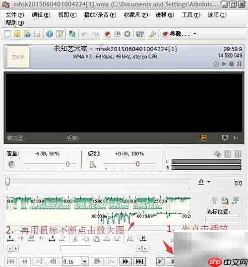Total Recorder音乐剪辑教程
