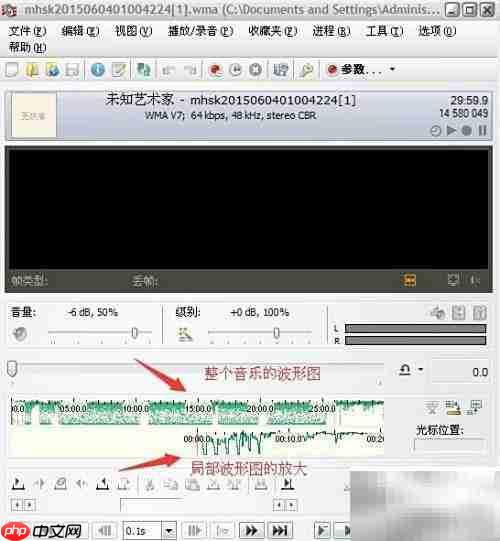 Total Recorder音乐剪辑教程