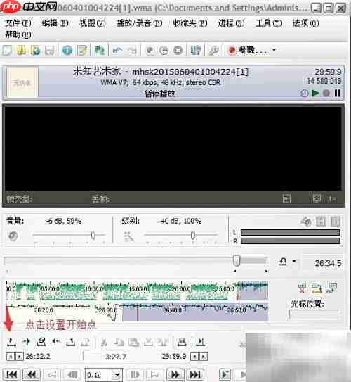 Total Recorder音乐剪辑教程