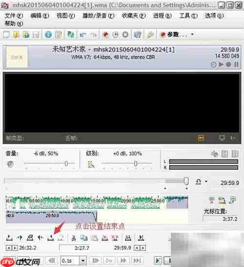 Total Recorder音乐剪辑教程