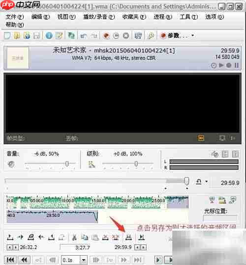 Total Recorder音乐剪辑教程