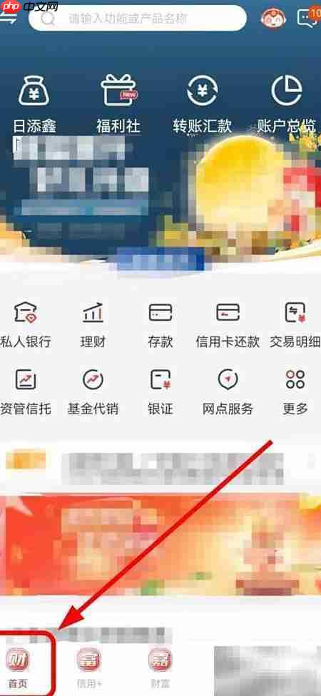 广州银行蓝牙盾管理查看指南