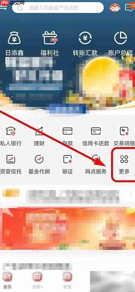 广州银行蓝牙盾管理查看指南