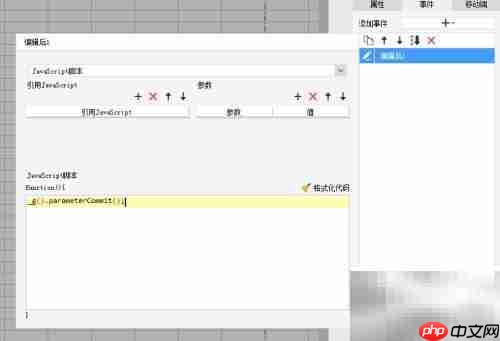 FineReport调用扫描控件显示列表