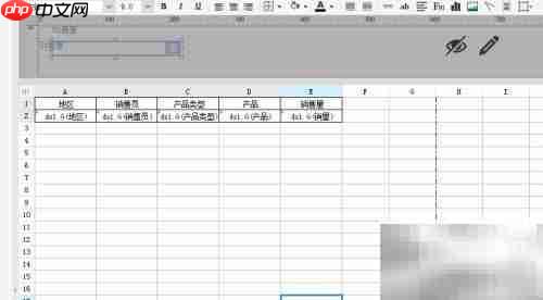 FineReport调用扫描控件显示列表