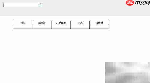 FineReport调用扫描控件显示列表