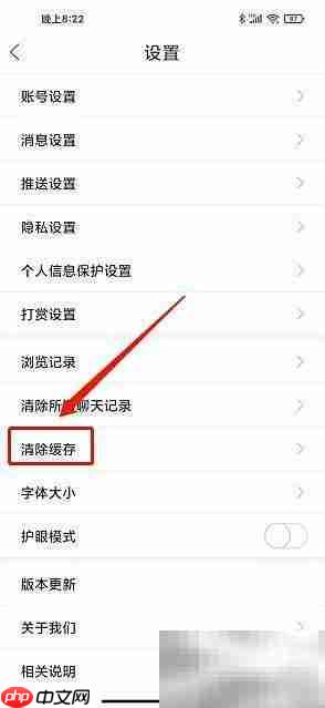 灵通资讯App缓存清理方法