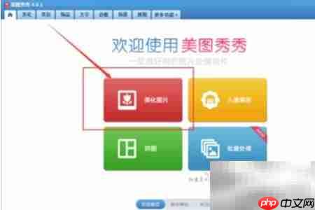 美图秀秀取色技巧
