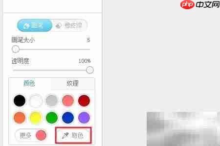 美图秀秀取色技巧