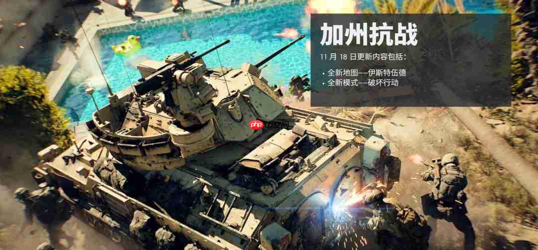 《战地6》第一赛季10月28日上线 两张新地图试玩