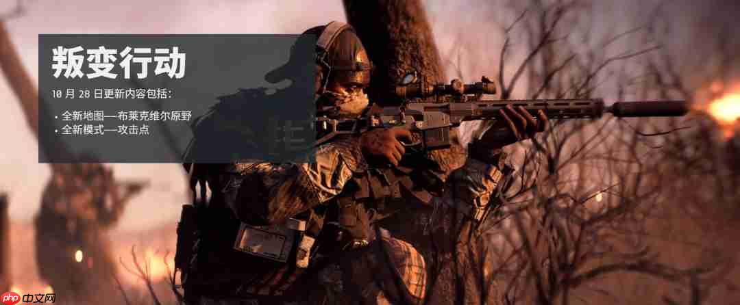 《战地6》第一赛季10月28日上线 两张新地图试玩