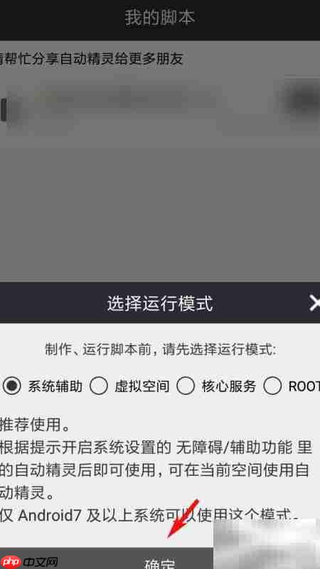 自动精灵脚本制作入门