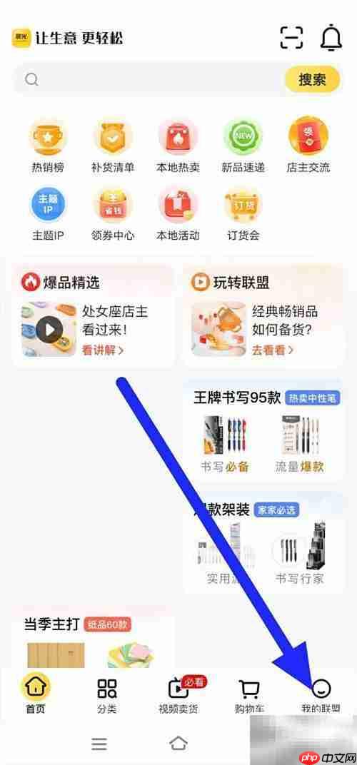 晨光联盟兑换记录查询指南