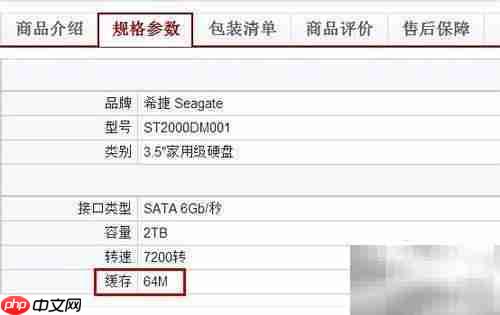 硬盘选购指南:5步选对硬盘