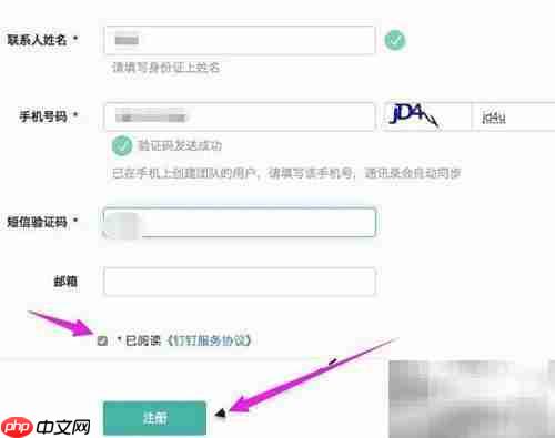 企业版钉钉收费标准解析
