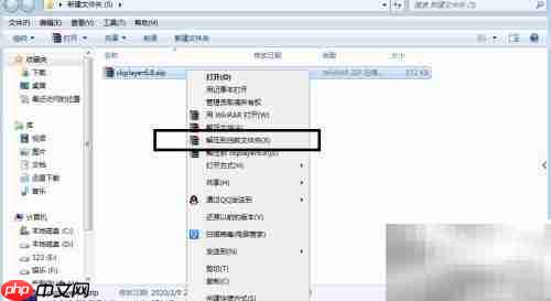 超酷网页播放器安装指南