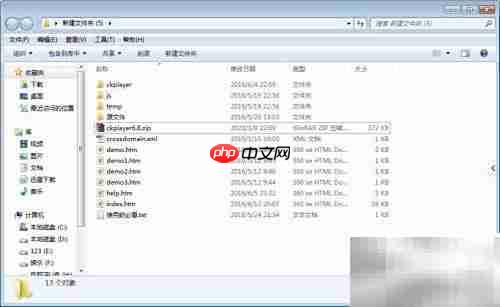 超酷网页播放器安装指南