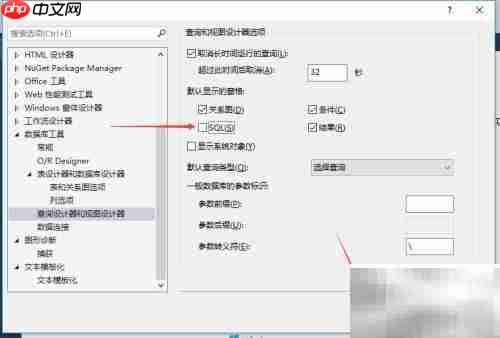 VS2013如何关闭默认SQL窗格