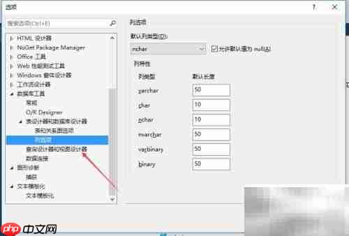 VS2013如何关闭默认SQL窗格