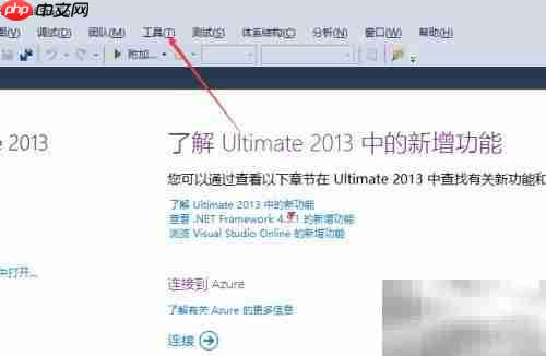 VS2013如何关闭默认SQL窗格