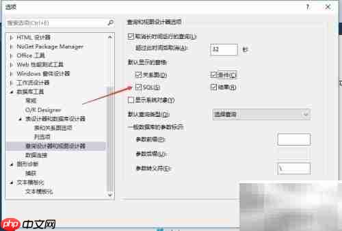 VS2013如何关闭默认SQL窗格