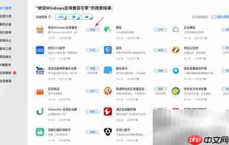 统信UOS安装EXE文件指南
