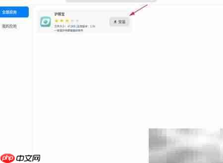 统信UOS安装EXE文件指南