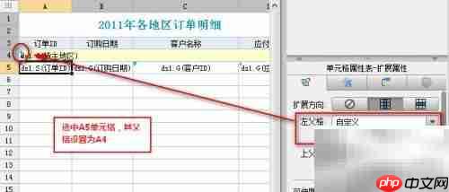 分页报表制作技巧