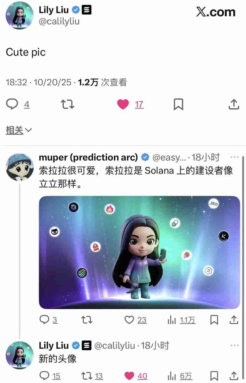 Solana官推发布中文名「索拉拉」诞生,Solana吹响反攻号角? Solana官推发布中文名「索拉拉」诞生,Solana吹响反攻号角?