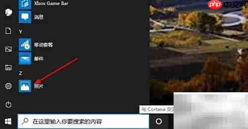 用照片设置桌面墙纸