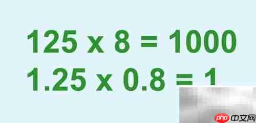 巧算3.2×0.25×1.25妙招