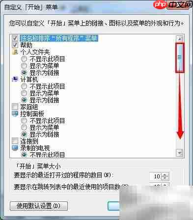 Win7运行命令打开及实用技巧