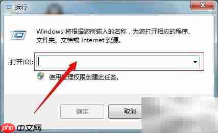 Win7运行命令打开及实用技巧