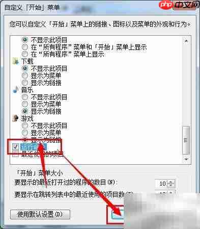 Win7运行命令打开及实用技巧