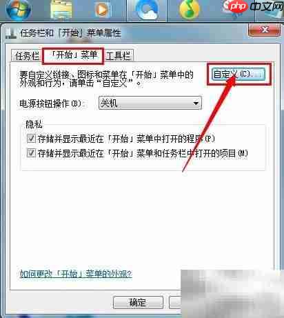 Win7运行命令打开及实用技巧