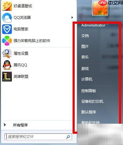 Win7运行命令打开及实用技巧