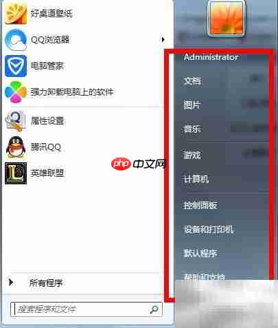Win7运行命令打开及实用技巧