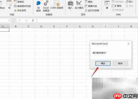 Excel VBA MsgBox按钮参数详解