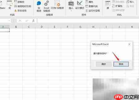 Excel VBA MsgBox按钮参数详解