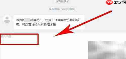 188财富邮箱在线客服咨询指南