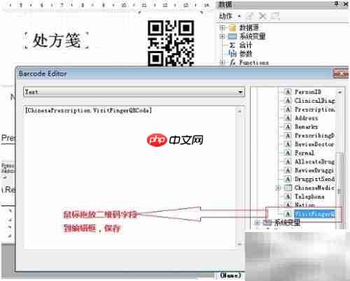 门诊免费处方二维码设计