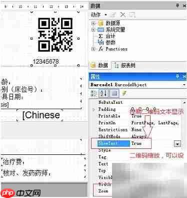 门诊免费处方二维码设计
