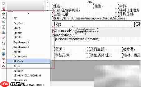 门诊免费处方二维码设计