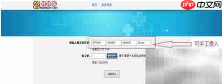 门诊免费处方二维码设计