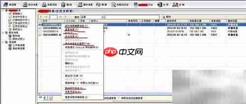 无纸化传真机使用图文指南