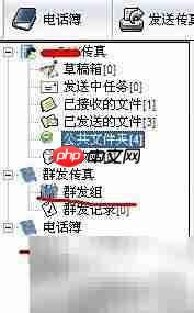 无纸化传真机使用图文指南