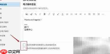 Hotmail邮箱签名设置方法