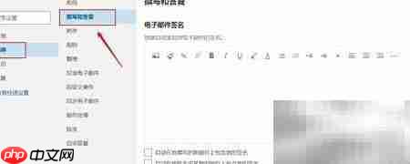 Hotmail邮箱签名设置方法